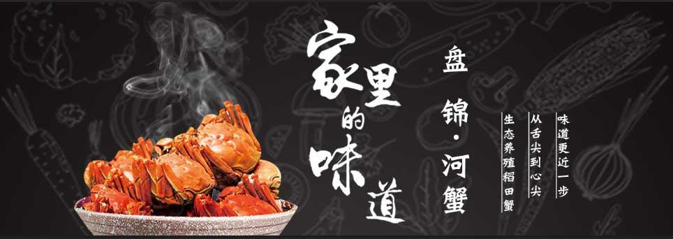 稻田河蟹图片
